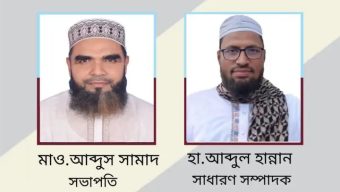 বাংলাদেশ আনজুমানে আল ইসলাহ ছাতক (উত্তর) উপজেলা শাখার অভিষেক সম্পন্ন