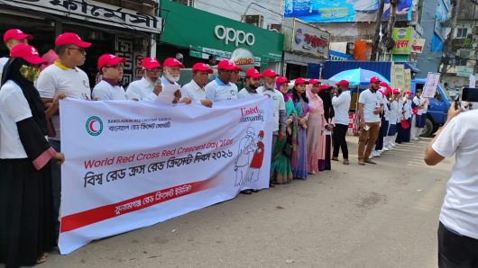 সুনামগঞ্জে বিশ্ব রেড ক্রস ও রেড  ক্রিসেন্ট দিবস পালিত