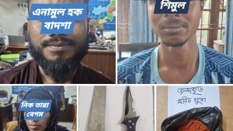 সুনামগঞ্জে ব্যাংক গ্রাহকের টাকা ডাকাতির চেষ্টাকালে এক দুর্ধর্ষ ডাকাতসহ তিনজনকে গ্রেপ্তার করেছে পুলিশ।