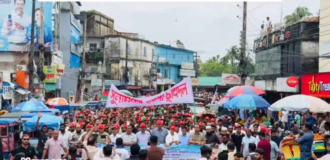 সুনামগঞ্জ জেলা ছাত্রদলের নব গঠিত কমিটির আনন্দ মিছিল ও সমাবেশ।