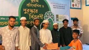 মাসিক আলোর বার্তা”র উদ্যোগে বর্ণাঢ্য কুইজ প্রতিযোগিতার পুরস্কার বিতরণ অনুষ্ঠিত