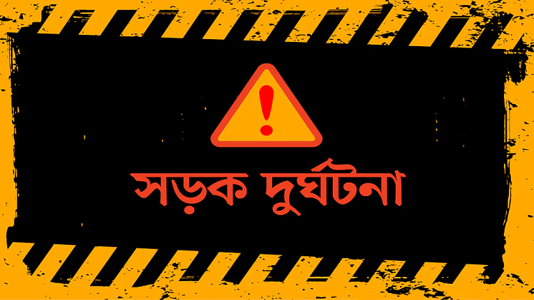 সিলেট সুনামগঞ্জ মহা সড়কে সড়ক দুর্ঘটনায় দুই জন নিহত।