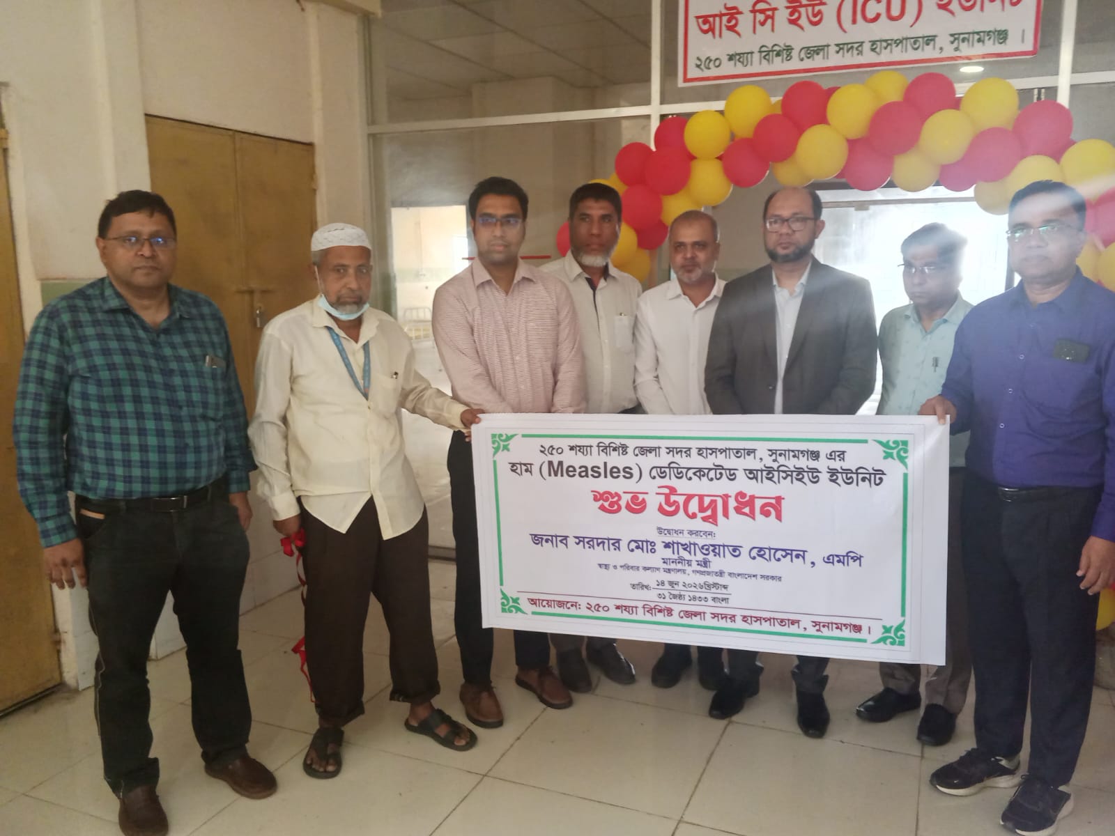 ২৫০ শয্যাবিশিষ্ট সুনামগঞ্জ সদর হাসপাতালে হাম ডেডিকেটেড আইসিইউ ইউনিটের উদ্বোধন করেন স্বাস্থ্য মন্ত্রী।