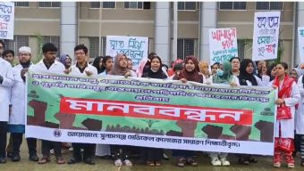 সুনামগঞ্জ মেডিকেল কলেজের হাসপাতাল ও একাডেমিক কার্যক্রম চালুর দাবিতে শিক্ষার্থীদের অনির্দিষ্টকালের ধর্মঘট।