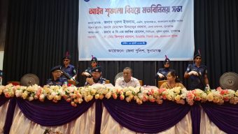 উন্নয়ন ও বিনিয়োগের পূর্ব শর্ত হলো শান্তিপূর্ণ আইন শৃংখলা পরিস্থিতি- এমপি নুরুল ইসলাম।