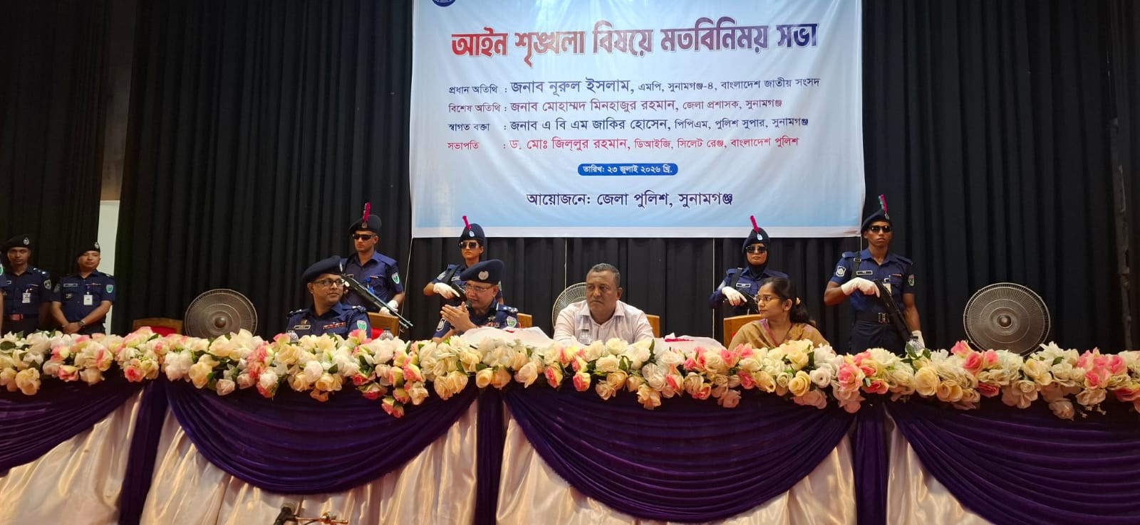 উন্নয়ন ও বিনিয়োগের পূর্ব শর্ত হলো শান্তিপূর্ণ আইন শৃংখলা পরিস্থিতি- এমপি নুরুল ইসলাম।