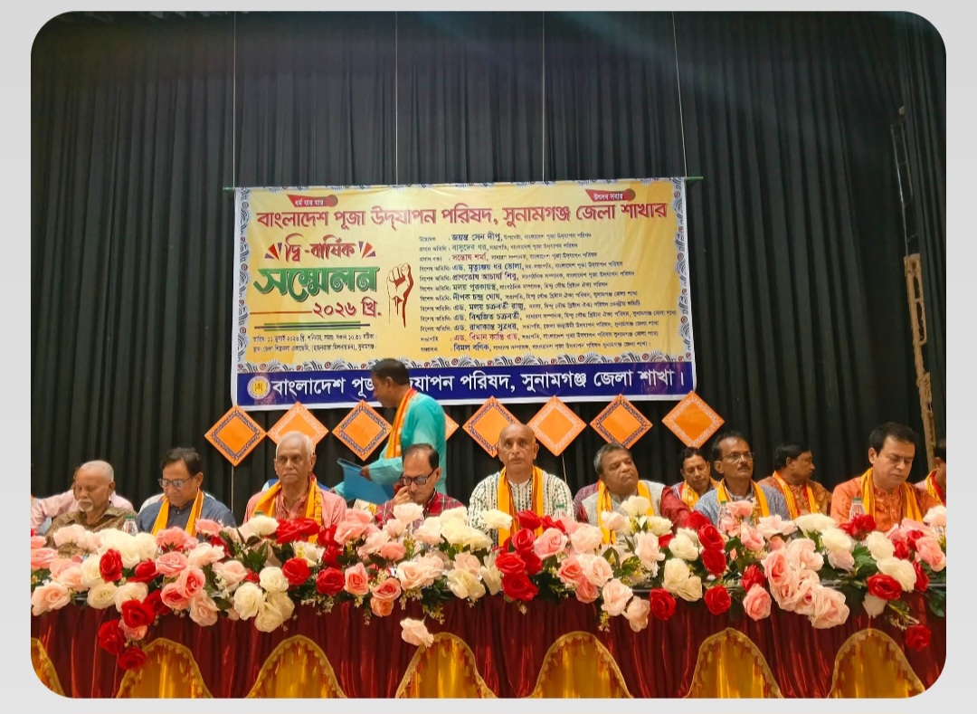 ধর্ম যার যার, উৎসব সবার’— সুনামগঞ্জে সম্প্রীতির বার্তা নিয়ে পূজা উদযাপন পরিষদের সভা