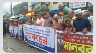 সুনামগঞ্জে শিশু ধর্ষণকারীর বিচারের দাবীতে এলাকাবাসীর মানববন্ধন।