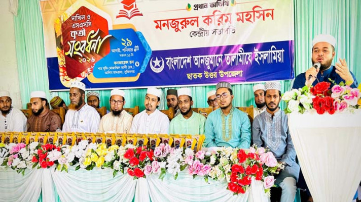 ছাতক উত্তর উপজেলা তালামীযের দাখিল ও এসএসসি কৃতি শিক্ষার্থীদের সংবর্ধনা অনুষ্ঠান সম্পন্ন।