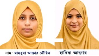 ছাতকের রাধানগর মোহাম্মদিয়া মাদ্রাসার দুই ছাএীর জিপিএ-৫ অর্জন।