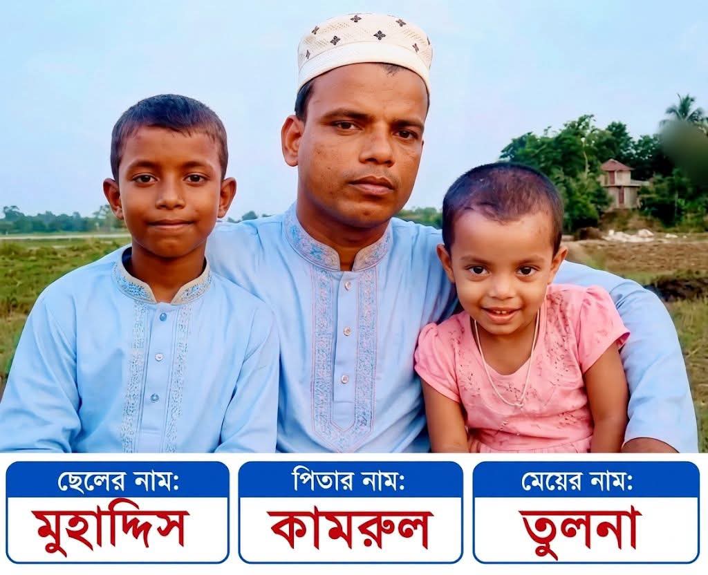 পানিতে ফেলে দুই শিশু সন্তান কে হত্যা করলো পিতা। হত্যাকারী কামরুল কে আটক করেছে পুলিশ।