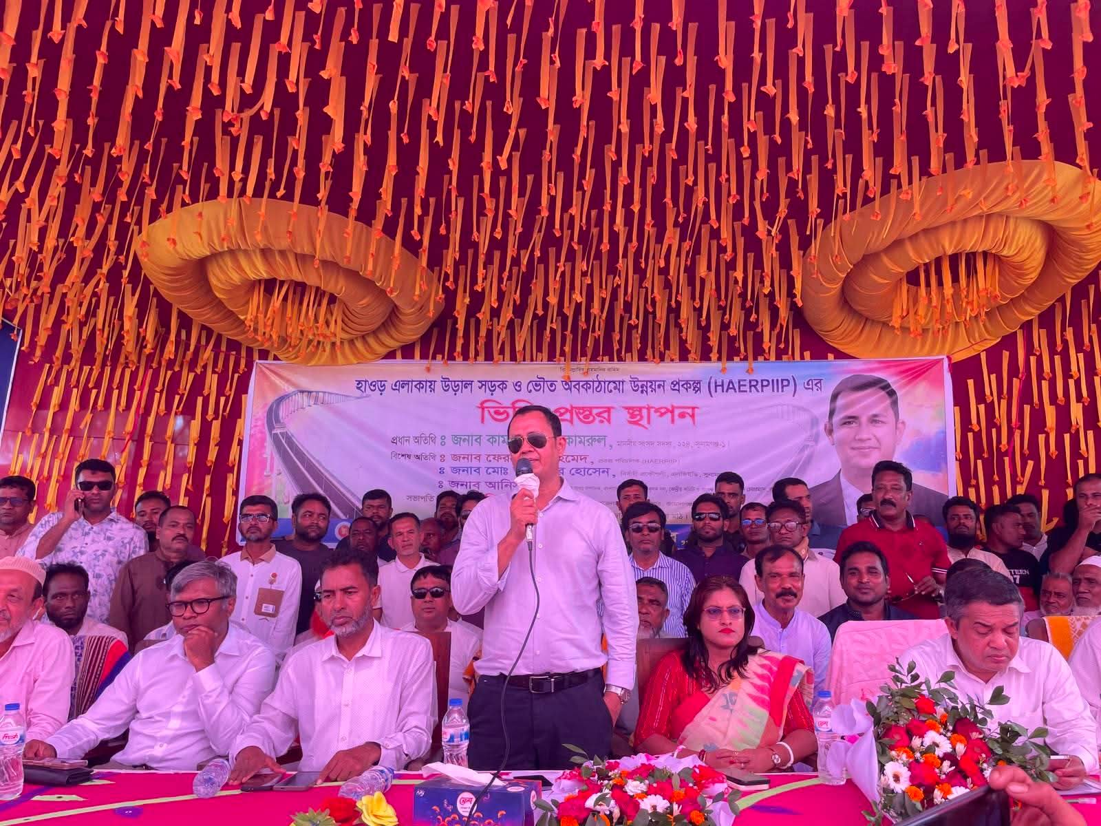 হাওরাঞ্চলের মানুষের যোগাযোগ ব্যবস্থার উন্নতির লক্ষ্যে সুনামগঞ্জে উড়াল সড়কের ভিত্তি প্রস্তর স্থাপন।