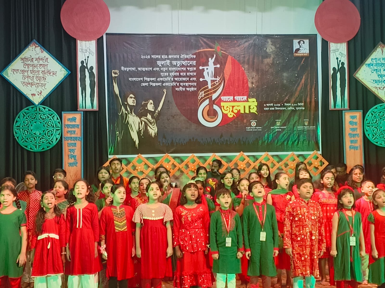 সুনামগঞ্জে গানে গানে জুলাই শিরোনামে ছাত্র জনতার বীরত্ব গাঁথা কে স্মরণ।