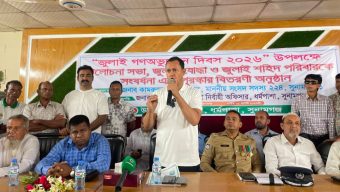 আজ স্বৈরাচারী শাসনের পতন ঘটেছিল: এমপি কামরুল