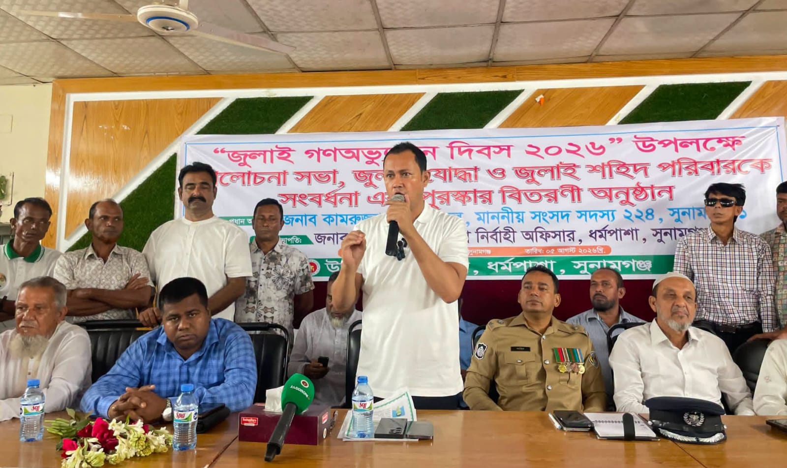 আজ স্বৈরাচারী শাসনের পতন ঘটেছিল: এমপি কামরুল