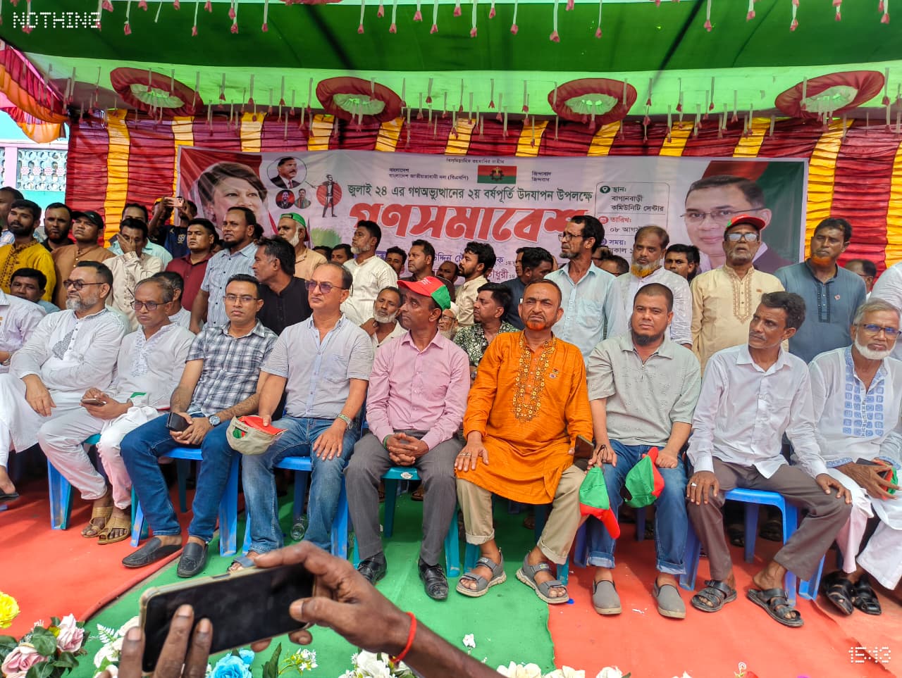 সুনামগঞ্জের দিরাইয়ে ১৪৪ ধারা  উপেক্ষা করে  বিএনপির দুই পক্ষের পাল্টাপাল্টি মিছিল ও সমাবেশ