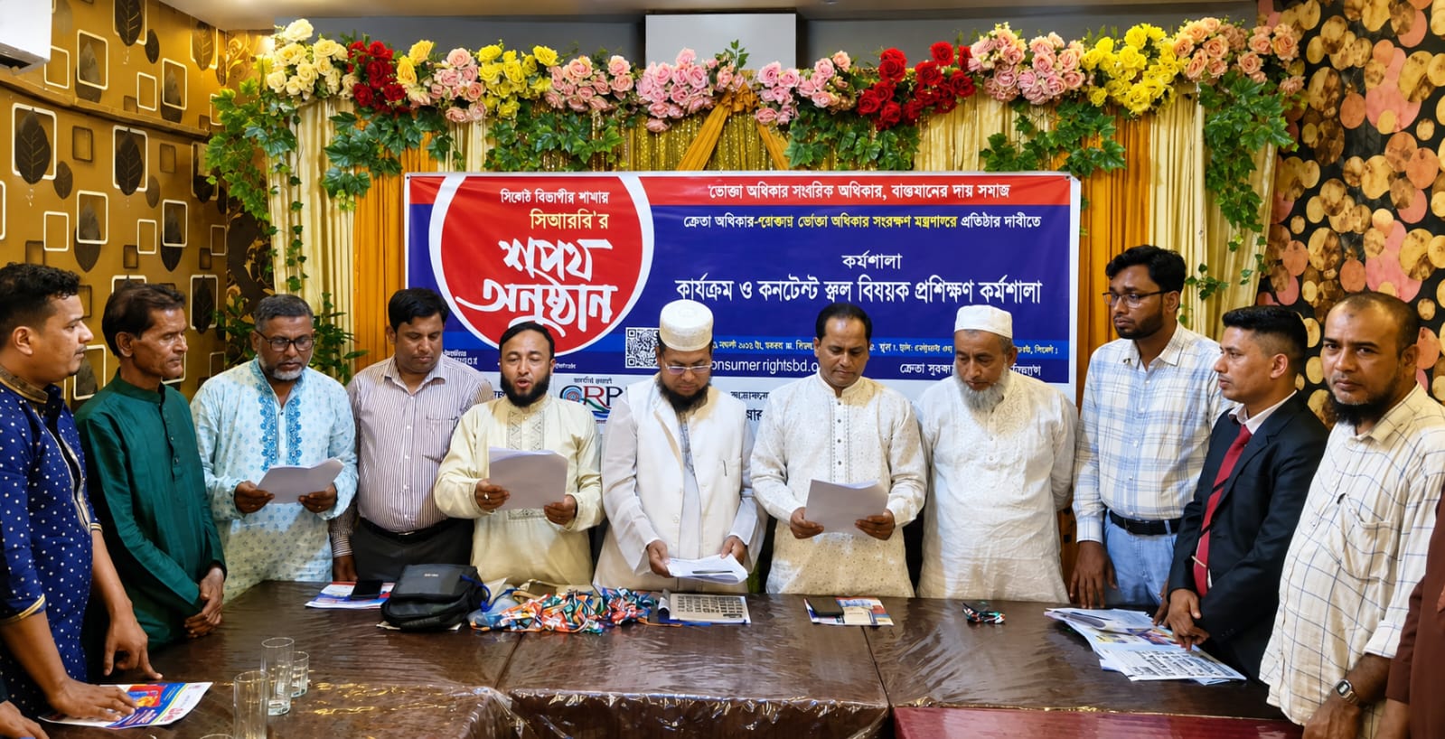 ক্রেতা-সুরক্ষা আন্দোলন-কনজিউমার রাইটস বাংলাদেশ, সিলেট বিভাগীয় শাখার কার্যনির্বাহী কমিটির শপথ গ্রহন