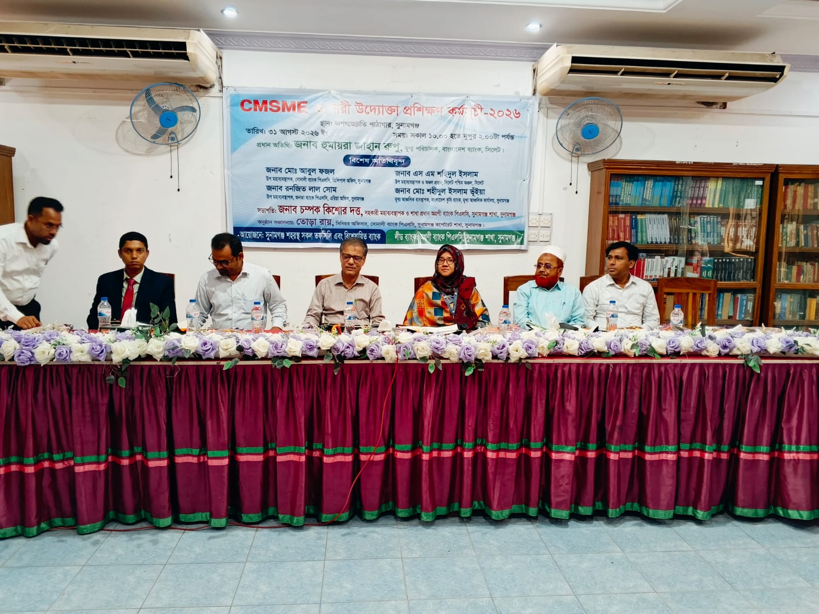 উদ্যোক্তা উন্নয়নে সুনামগঞ্জে সকল ব্যাংকের যৌথ উদ্যোগ