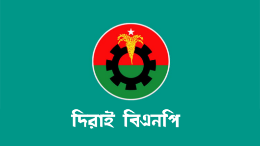 দেবর-ভাবীর রশি টানাটানিতে দিরাই বিএনপি উত্তপ্ত।