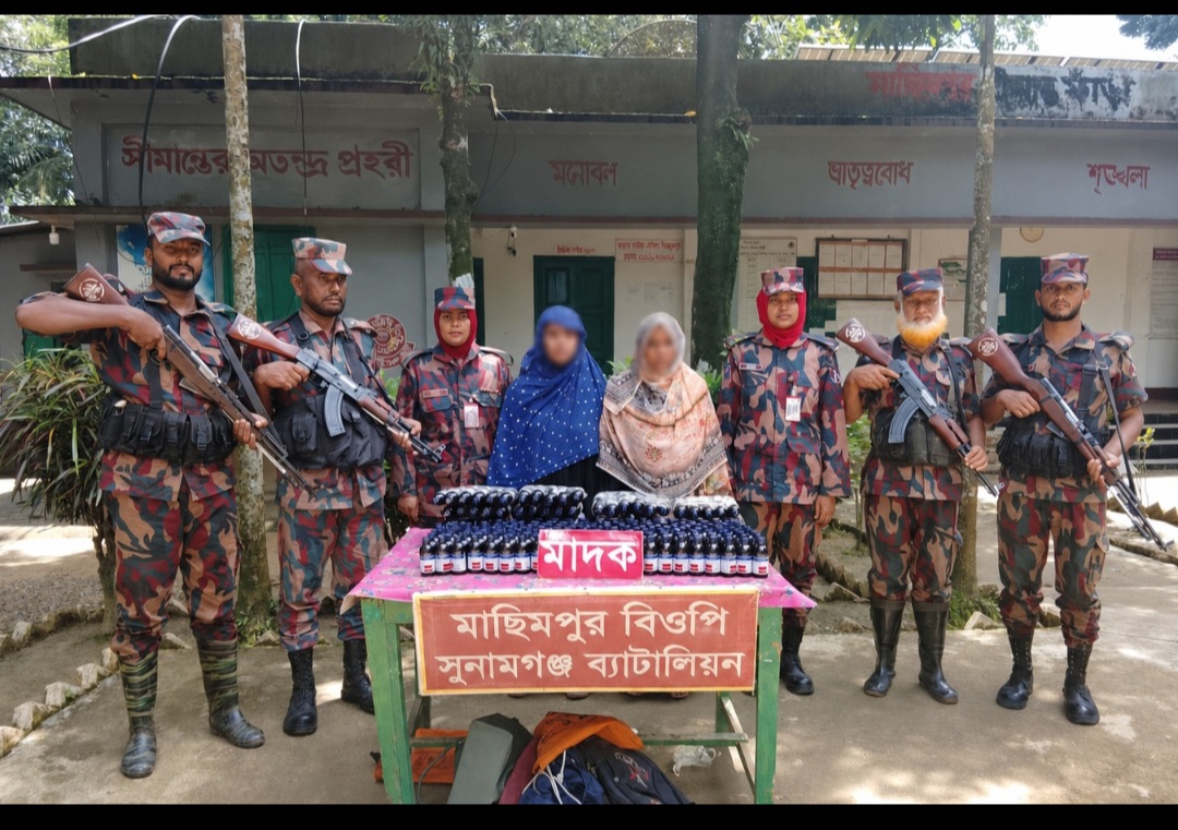 সুনামগঞ্জে ৩০২ বোতল ভারতীয় সিরাপসহ দুই নারী আটক।