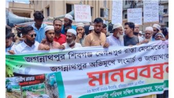 জগন্নাথপুর শিবগঞ্জ বেগম পুর সড়ক সংস্কারের দাবীতে মানববন্ধন।