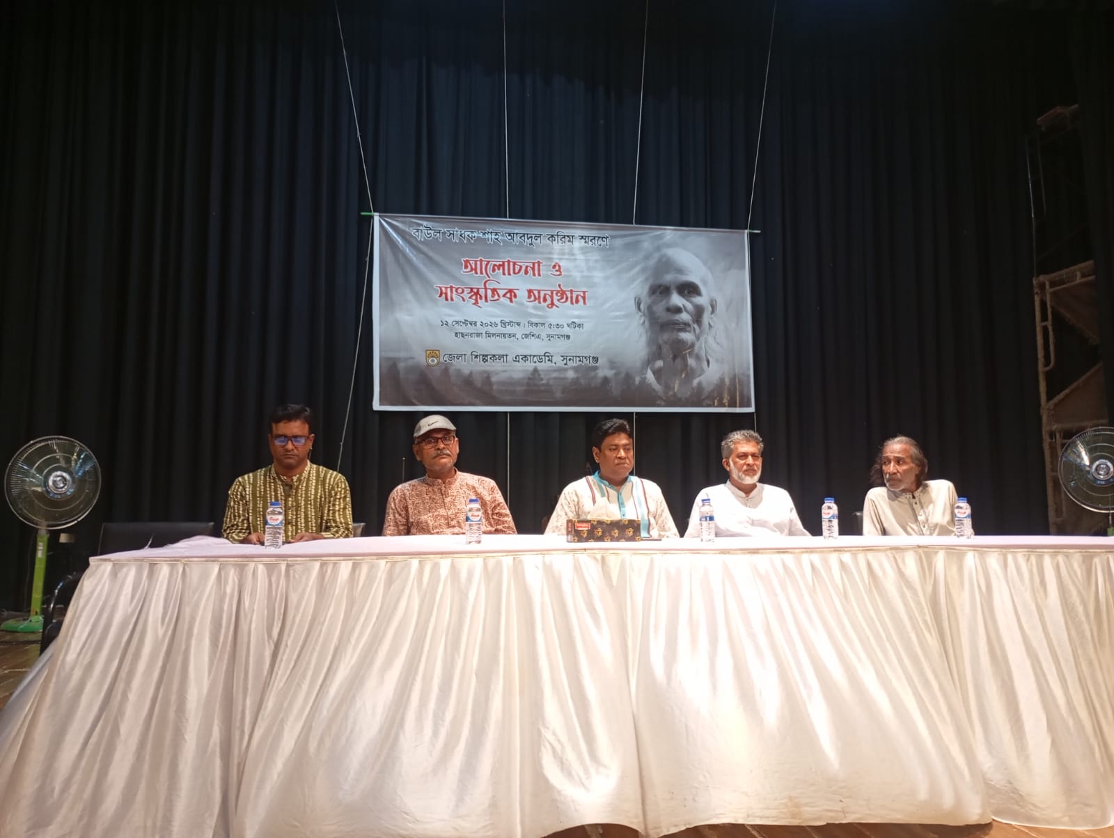সুনামগঞ্জ জেলা শিল্প কলা একাডেমীর আয়োজনে শাহ আব্দুল করিমের স্মরণ সভা ও সাংস্কৃতিক অনুষ্ঠান।