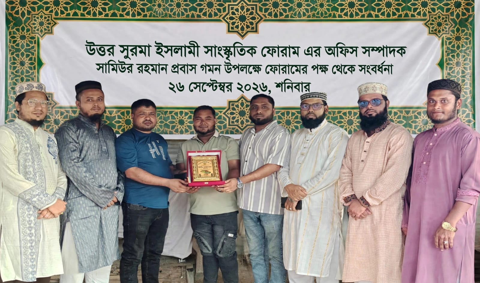 উত্তর সুরমা সাংস্কৃতিক ফোরামের অফিস সম্পাদকের বিদেশ গমন উপলক্ষে সংবর্ধনা