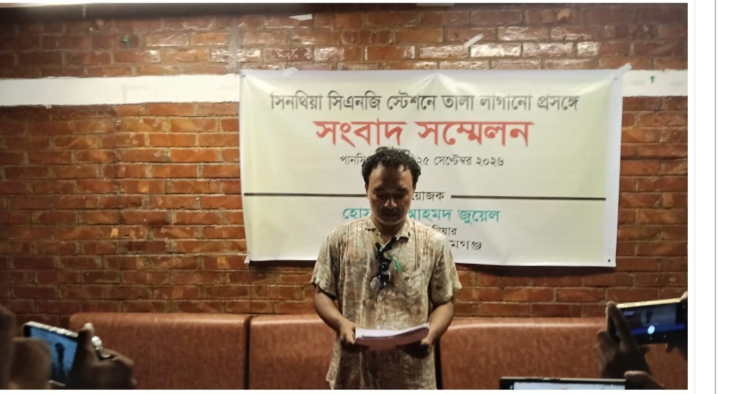 সুনামগঞ্জের সিএনজি ষ্টেশনে তালা মারার ঘটনার কারণ জানাতে সংবাদ সম্মেলন।