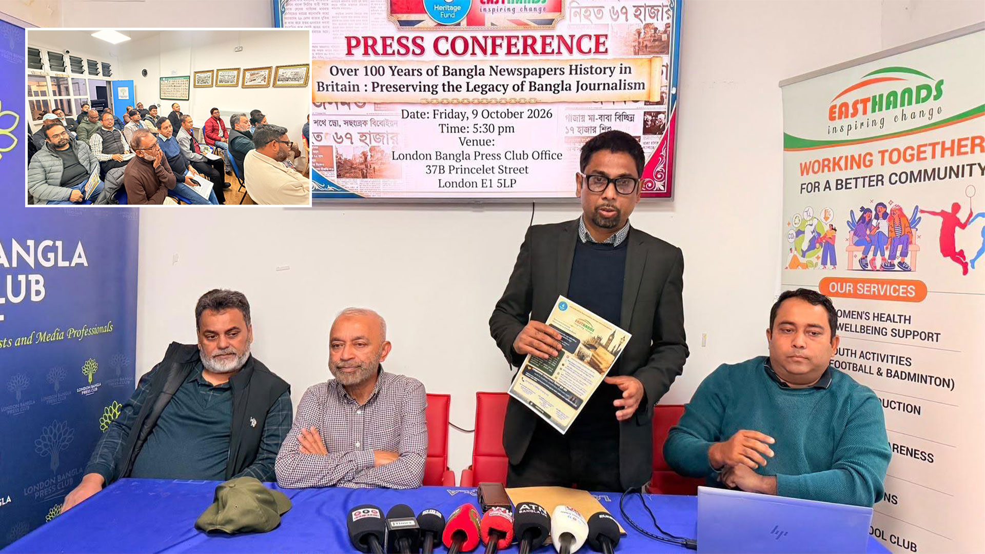 ন্যাশনাল হেরিটেজ প্রকল্প: বিলেতে বাংলা সংবাদপত্রের শতবর্ষের ইতিহাস সংরক্ষণে ইস্টহ্যান্ডসের উদ্যোগ