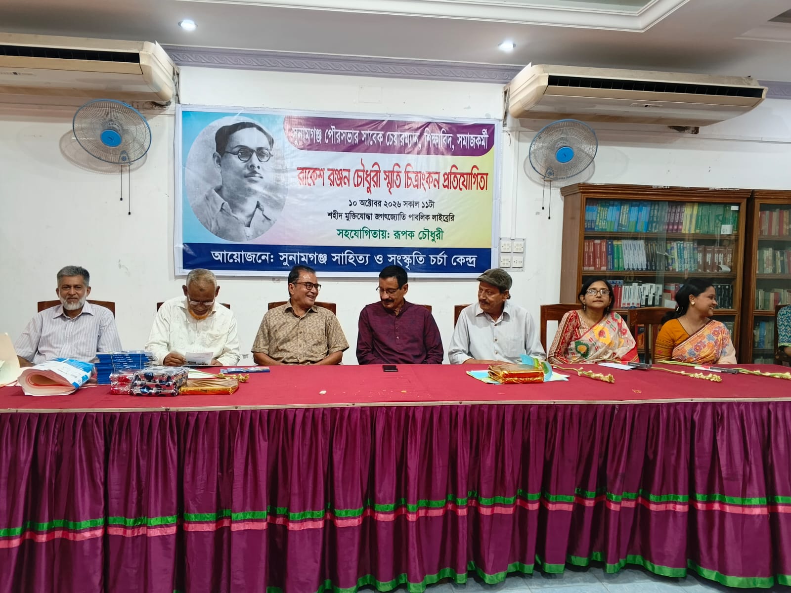 সুনামগঞ্জে রাকেশ রঞ্জন চৌধুরী স্মরণে চিত্রাঙ্কন প্রতিযোগিতা ও পুরষ্কার বিতরণ