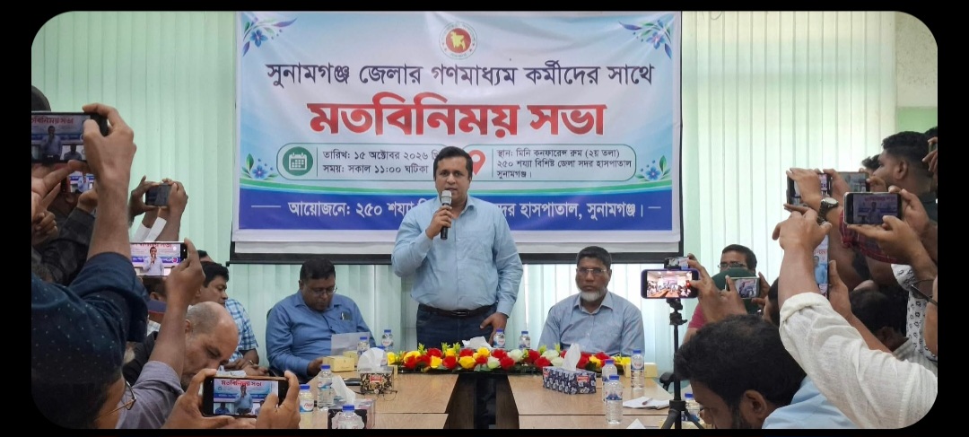 সুনামগঞ্জ সদর হাসপাতালের শুন্য পদ পূরনে উর্ধ্বতন কর্তৃপক্ষের হস্তক্ষেপ কামনা করেছেন তত্ত্বাবধায়ক।
